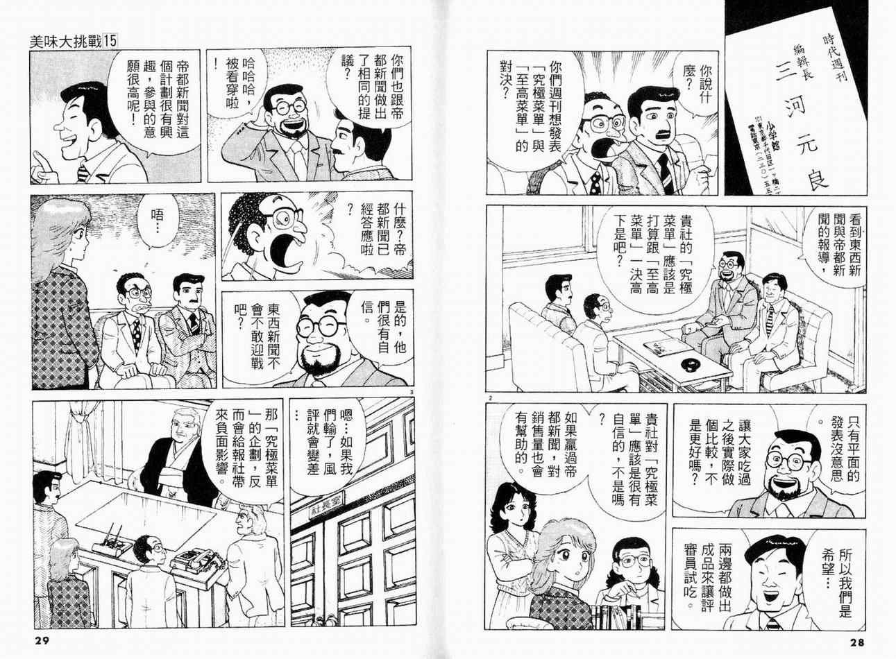 第15卷