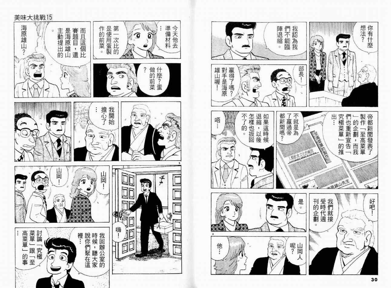 第15卷