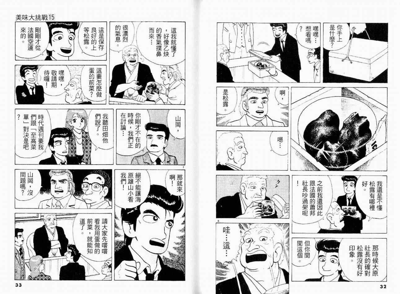 第15卷