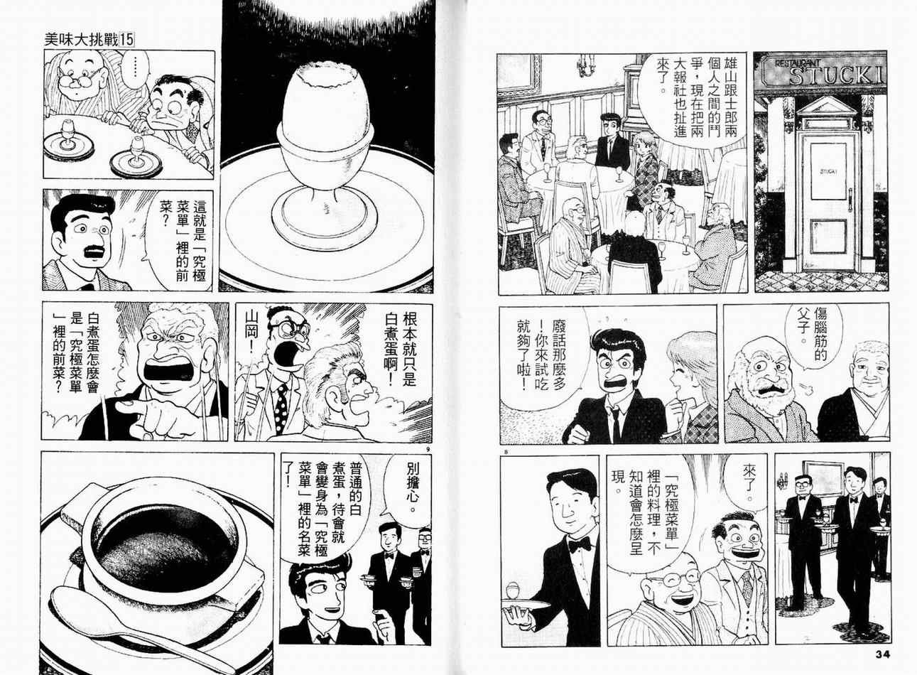 第15卷