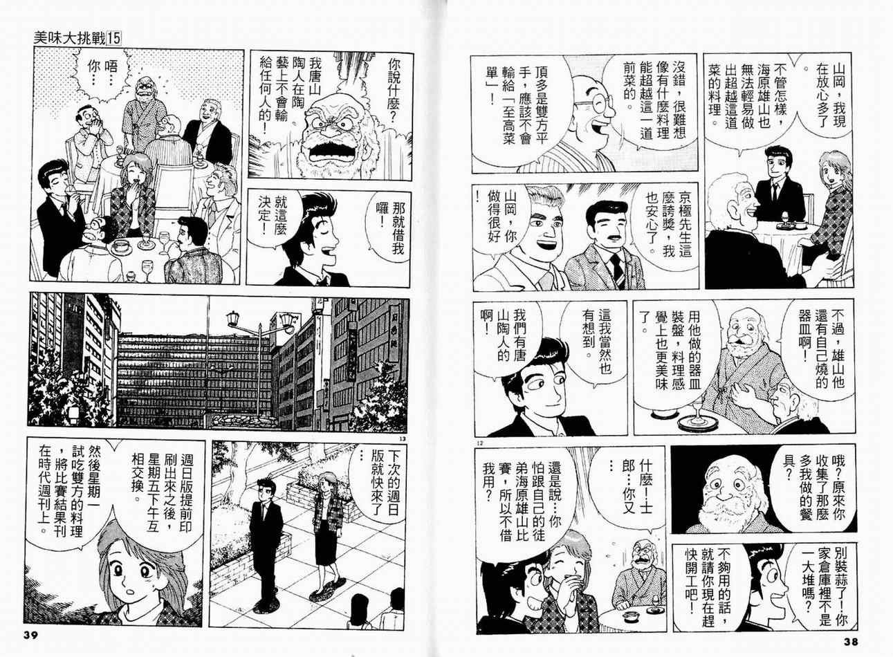 第15卷
