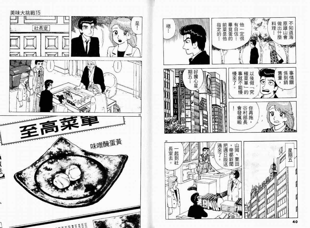 第15卷