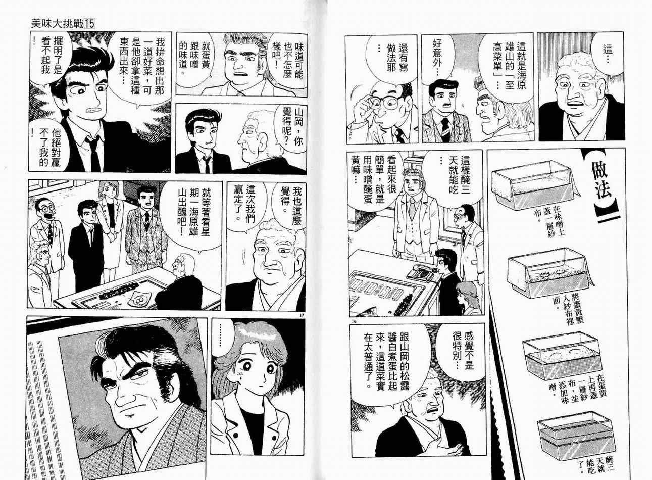 第15卷