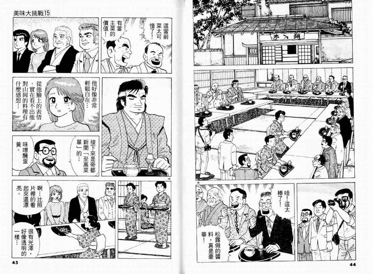 第15卷
