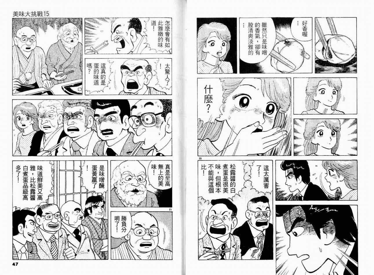 第15卷