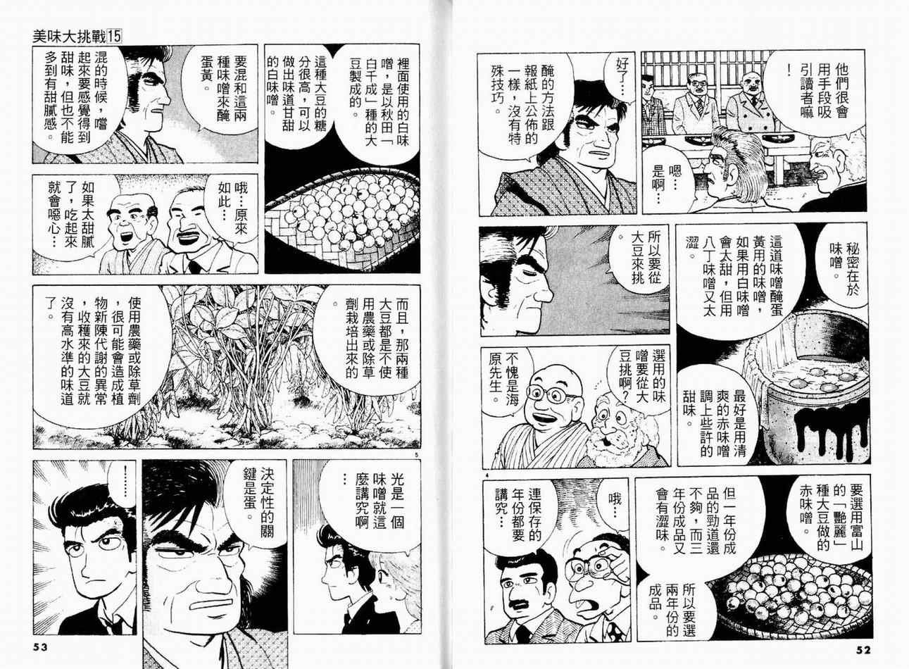 第15卷