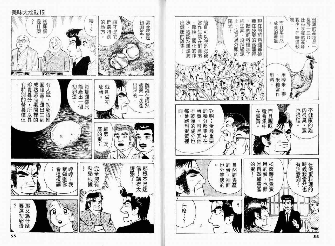 第15卷
