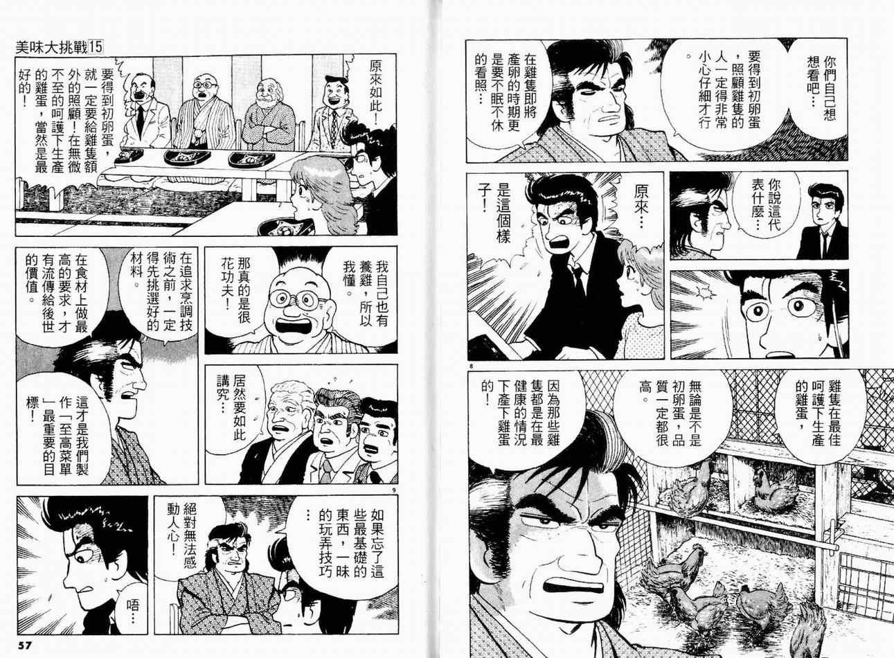 第15卷