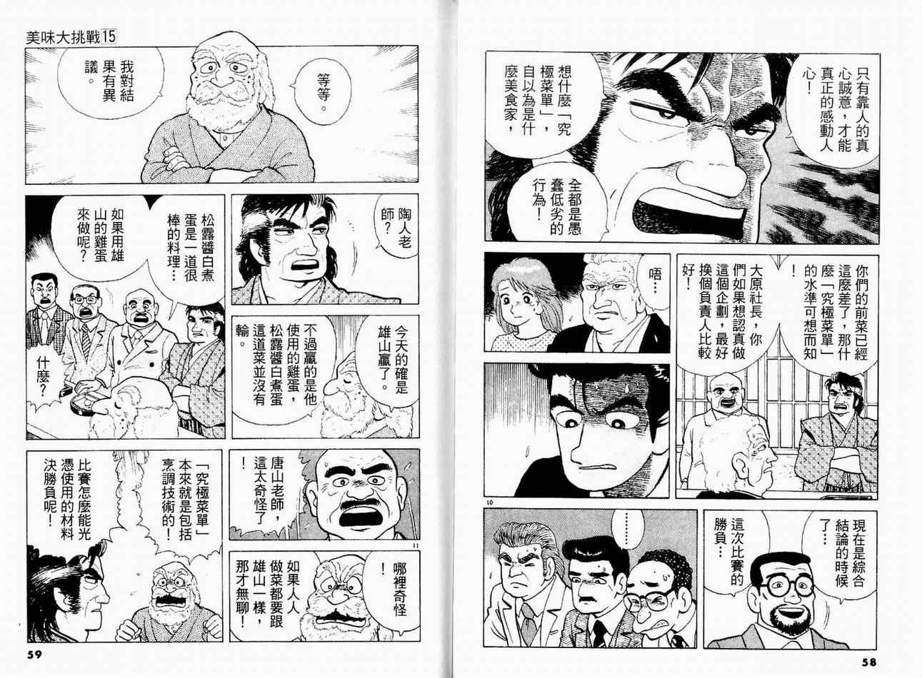 第15卷