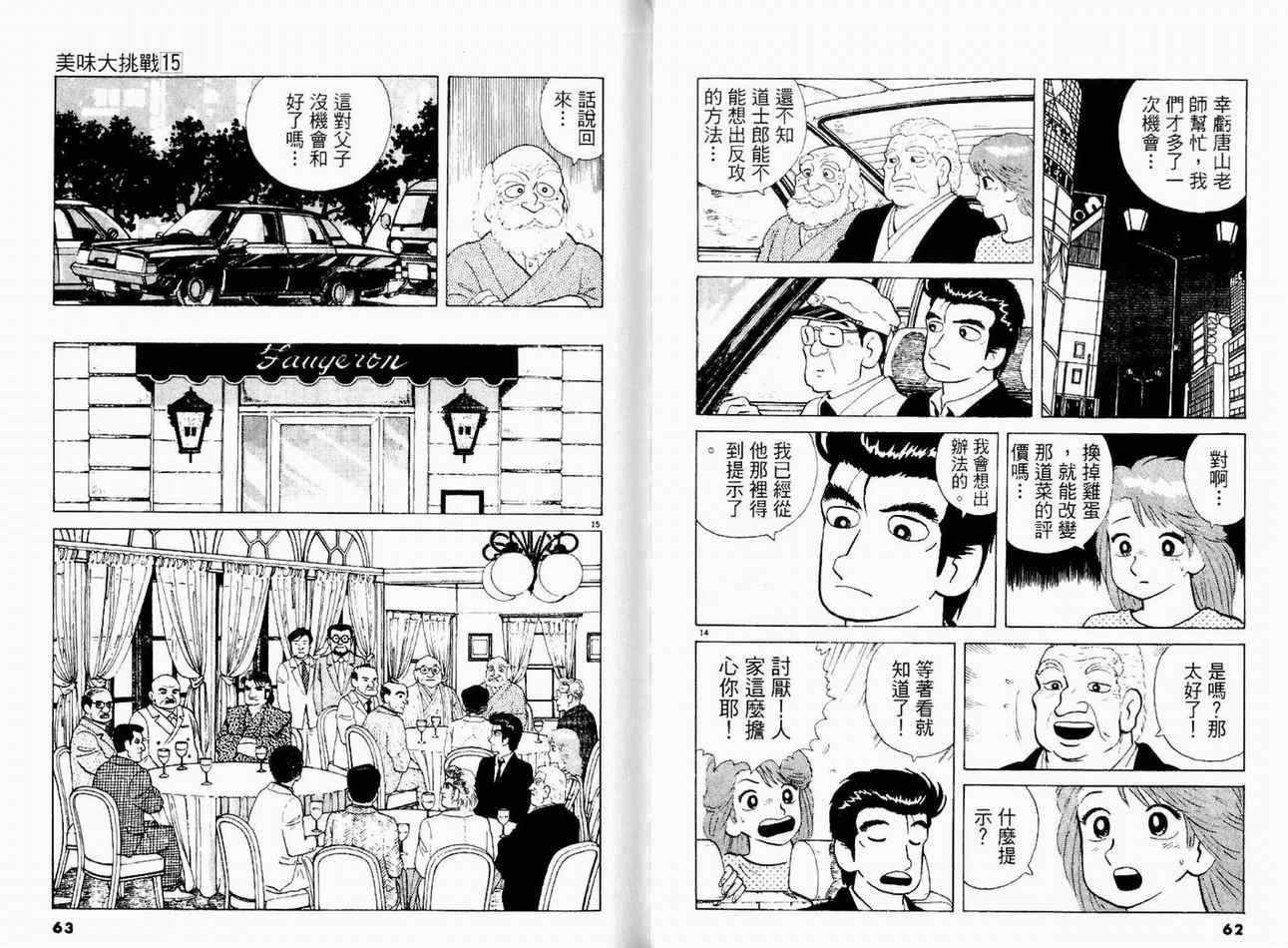 第15卷