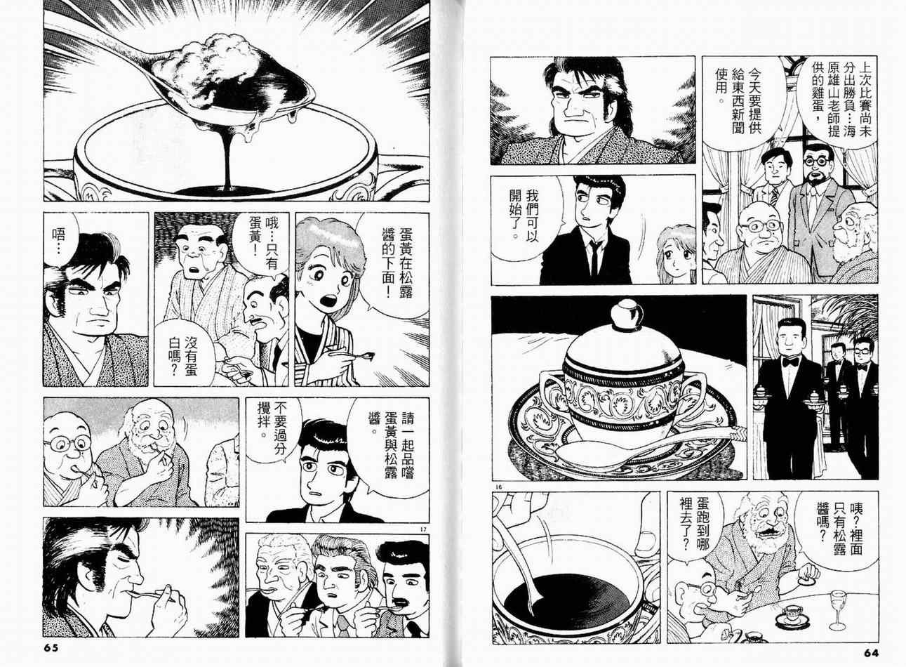 第15卷
