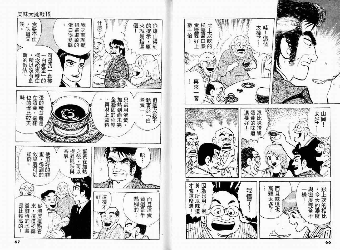 第15卷