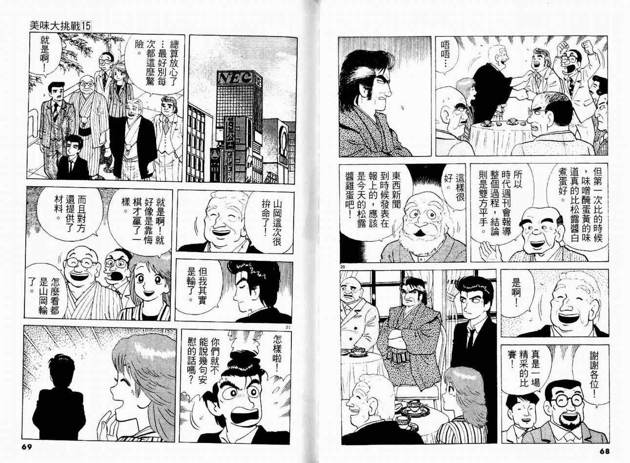 第15卷