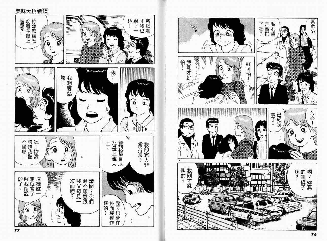 第15卷