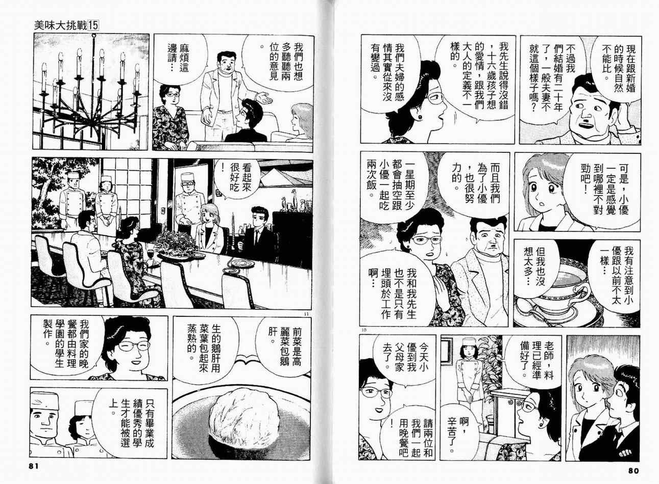 第15卷