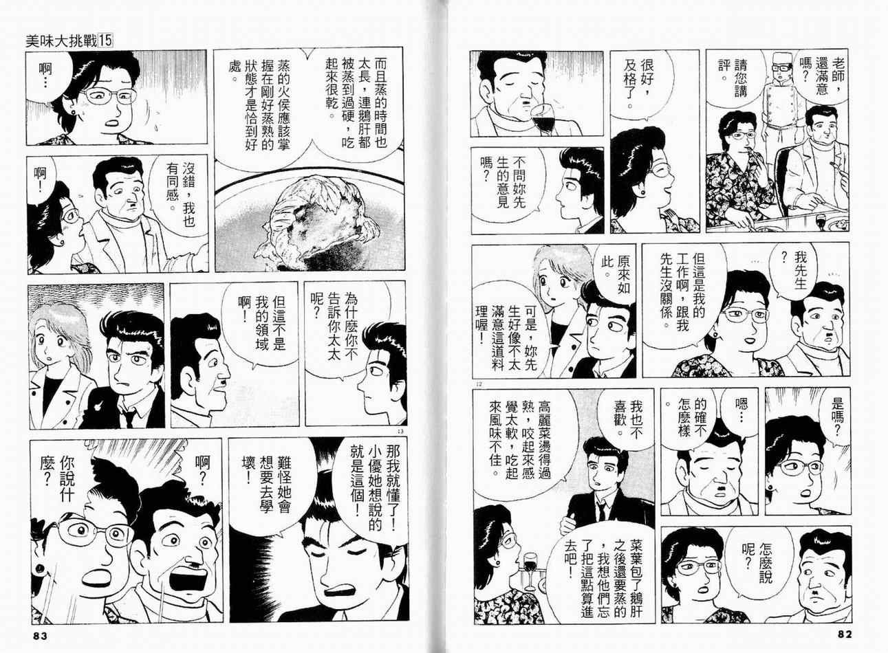 第15卷