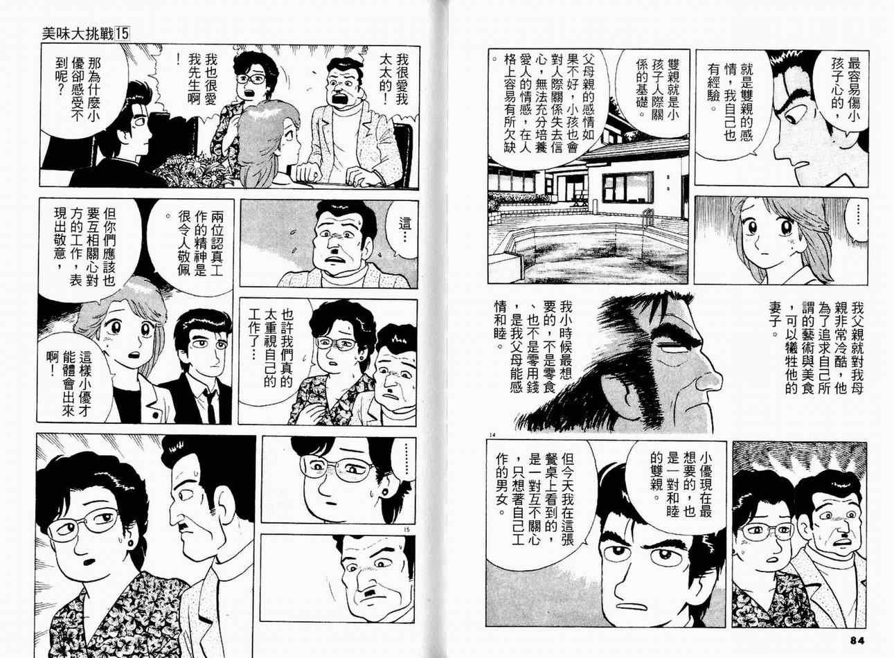 第15卷