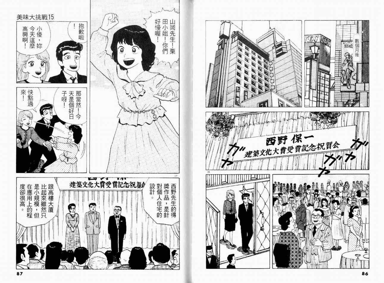 第15卷