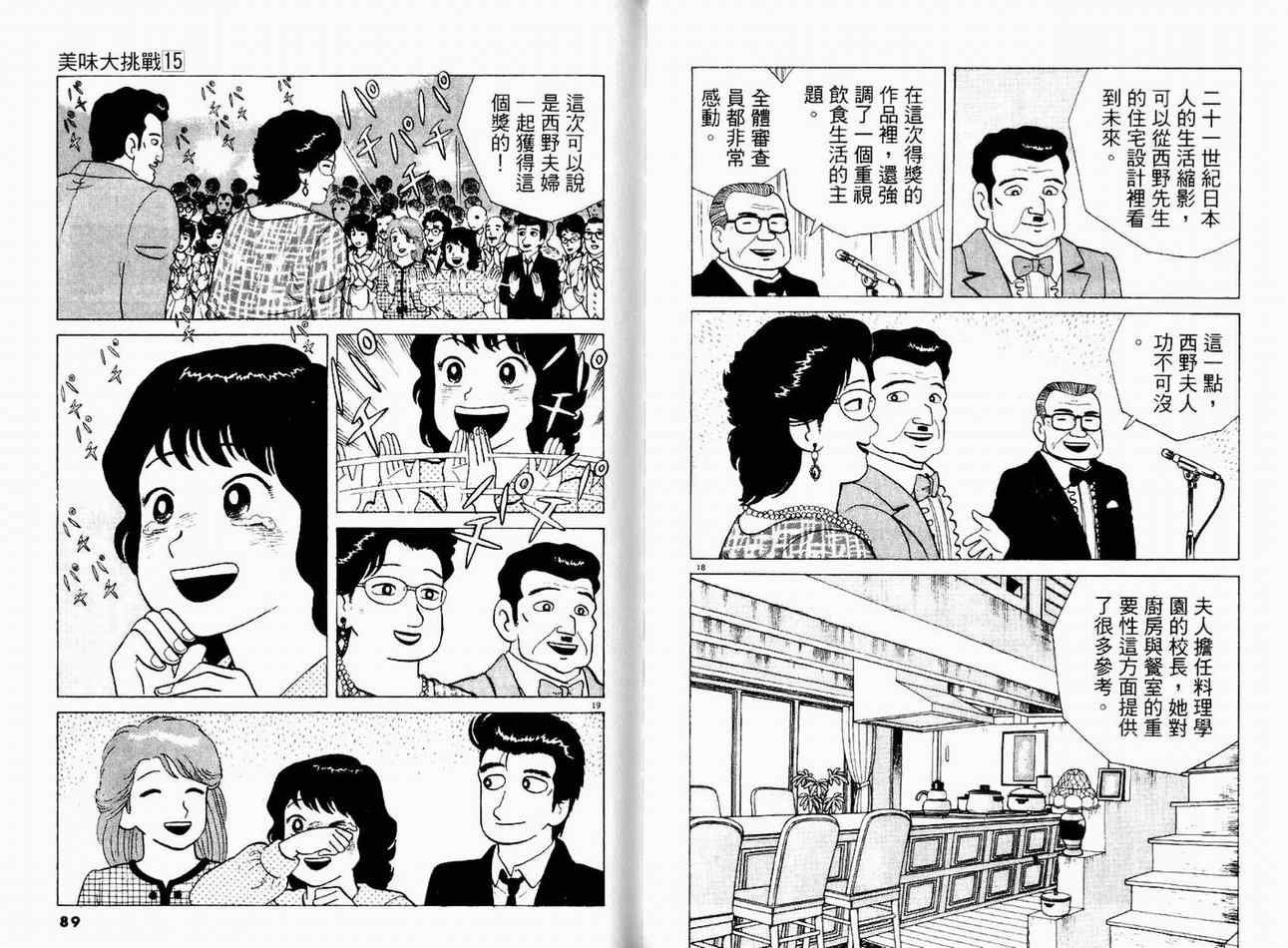 第15卷