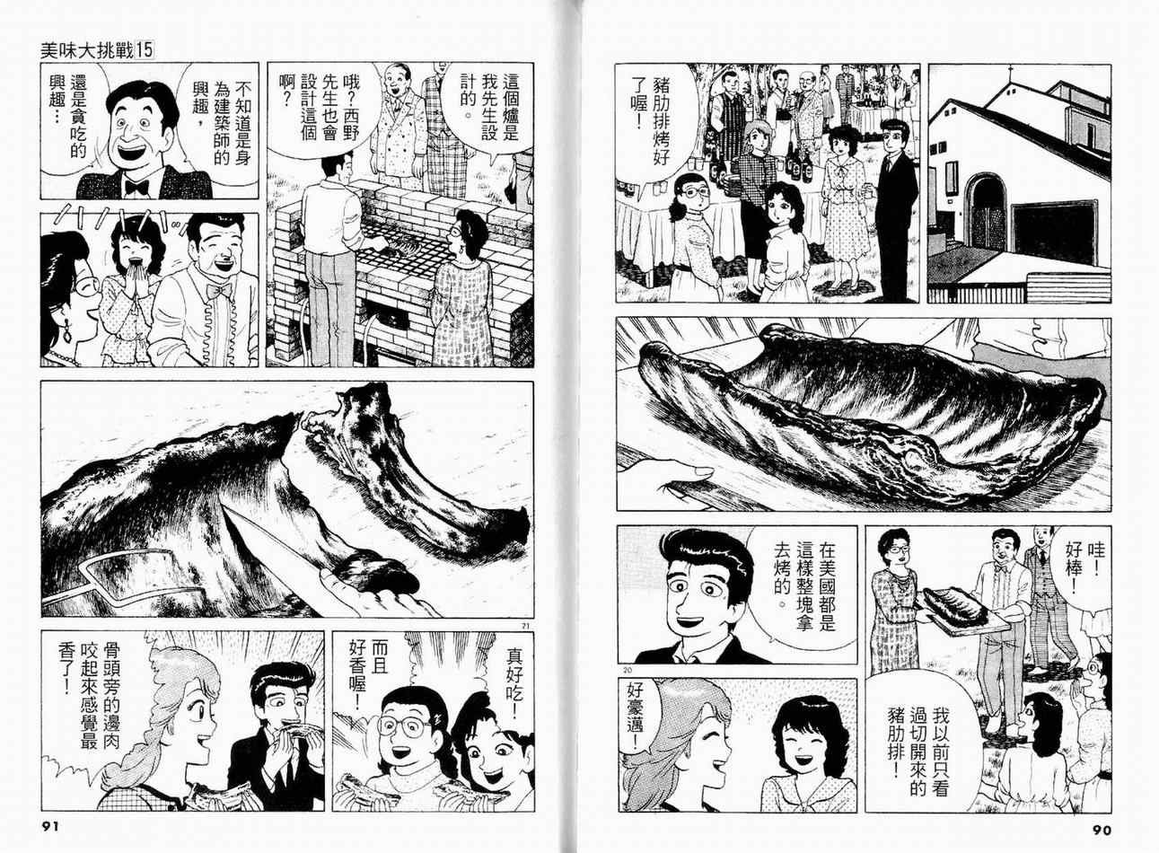 第15卷