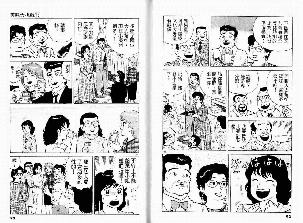 第15卷