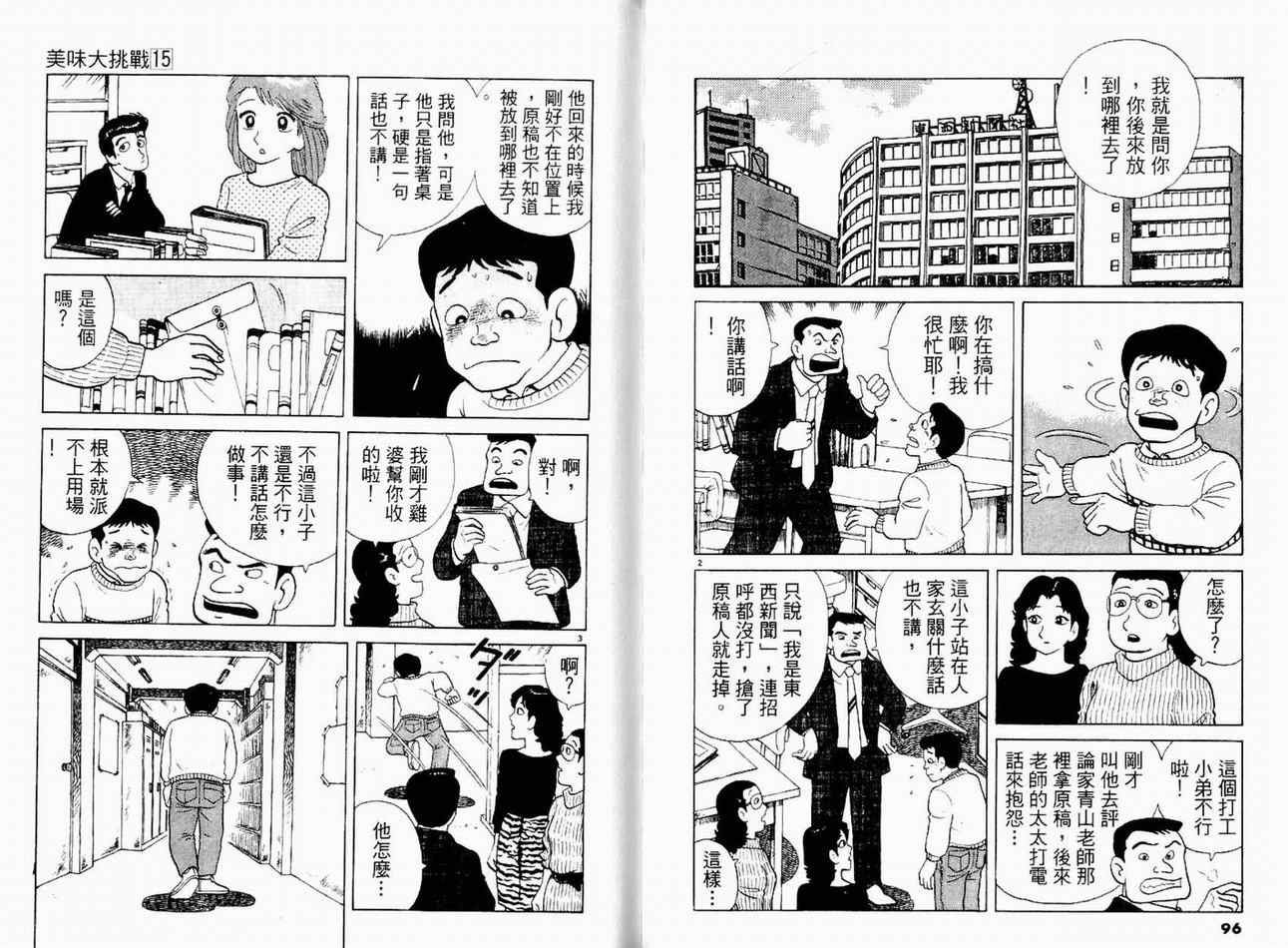 第15卷