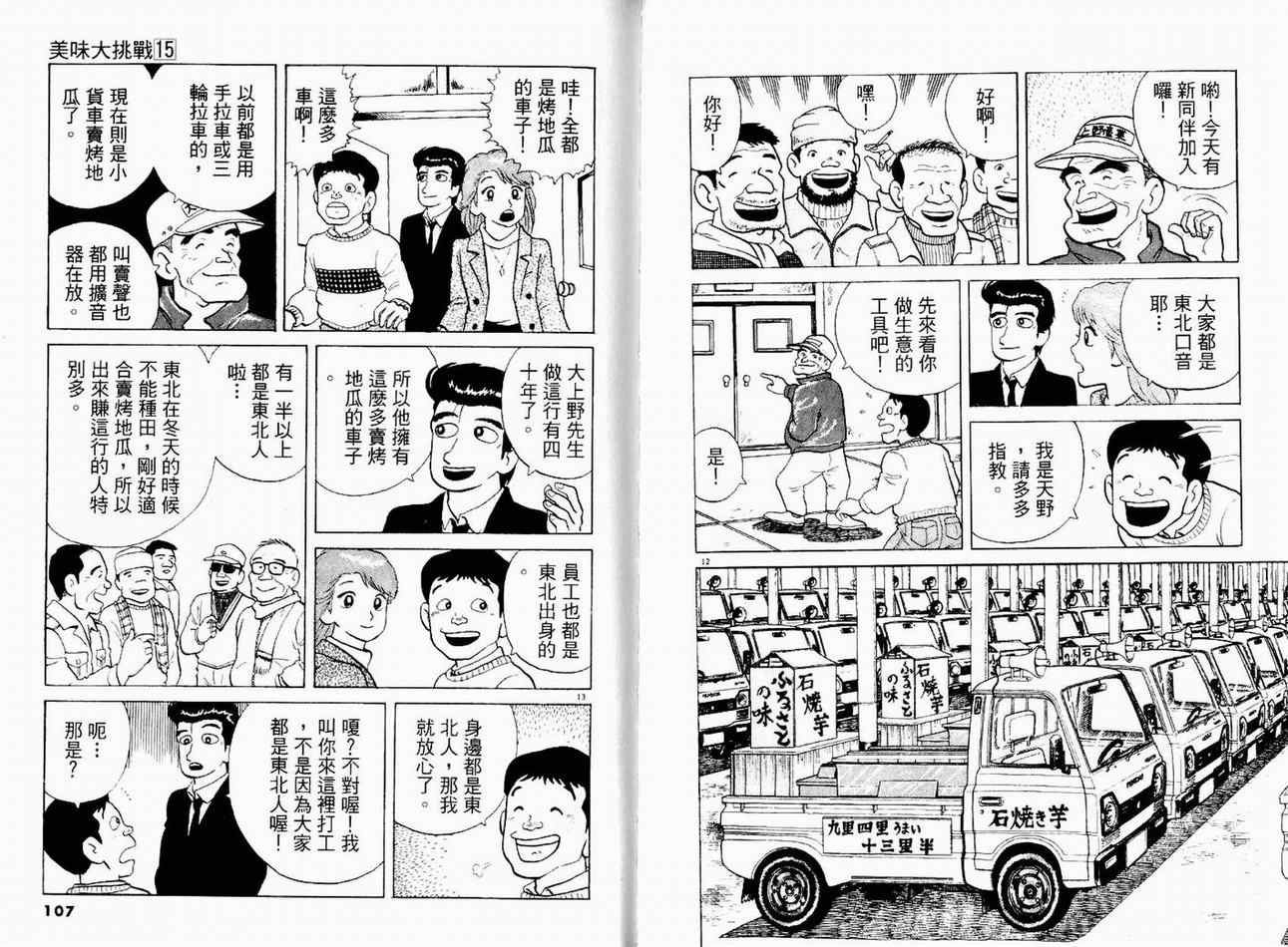 第15卷