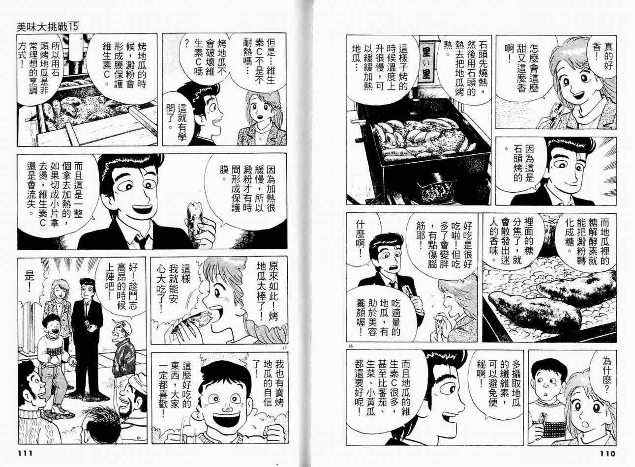 第15卷