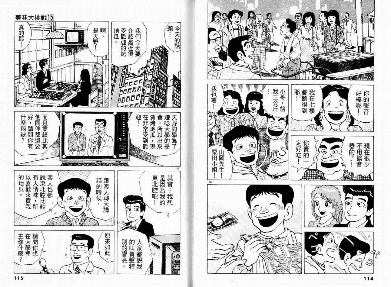 第15卷