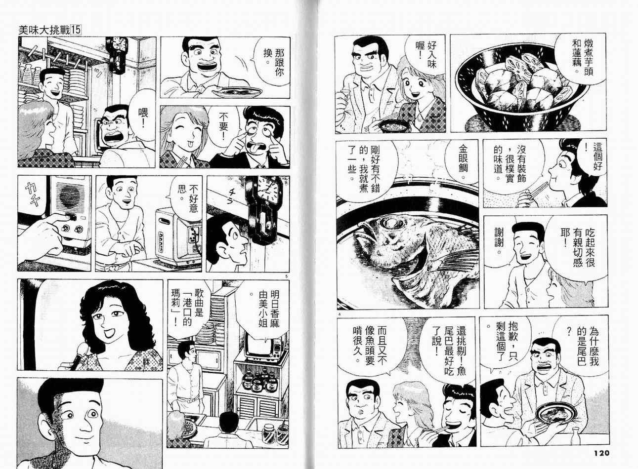 第15卷