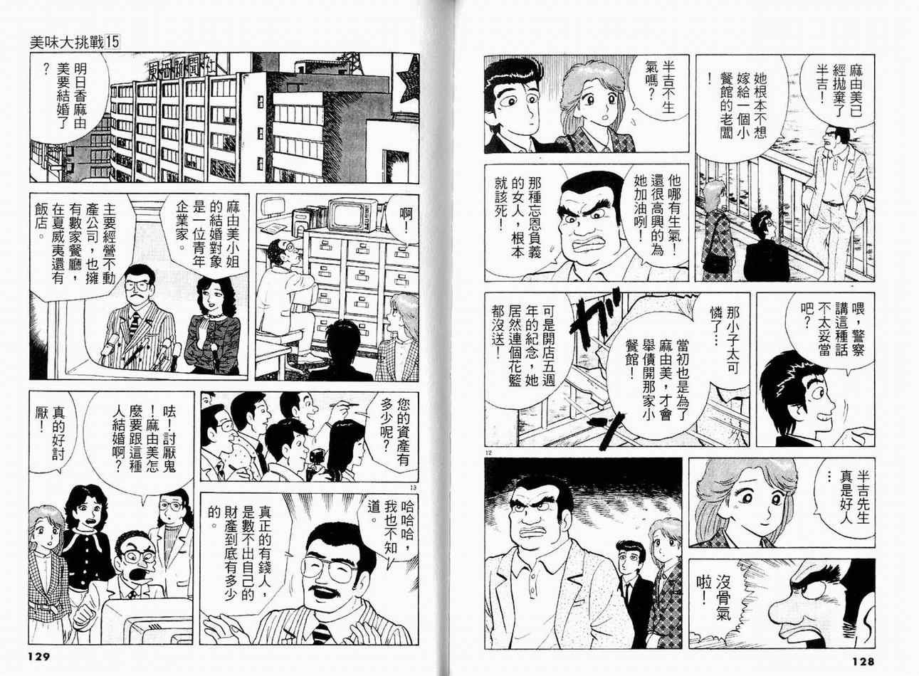 第15卷