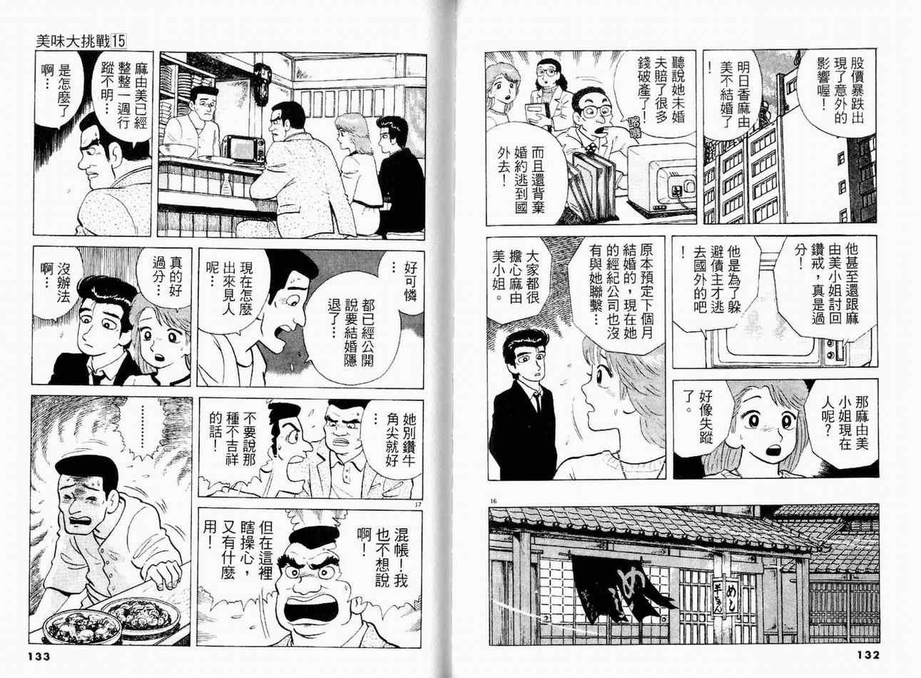 第15卷