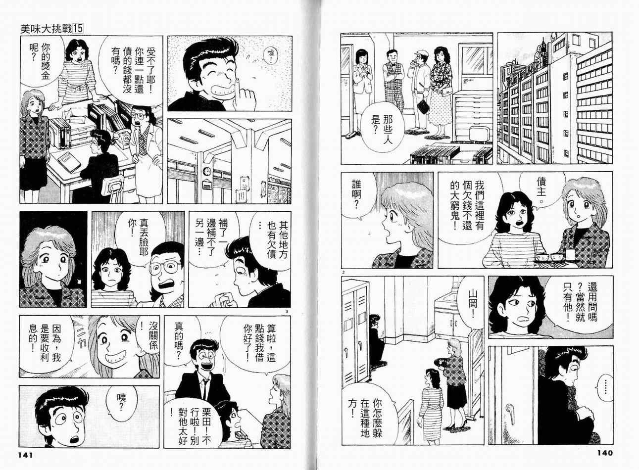 第15卷