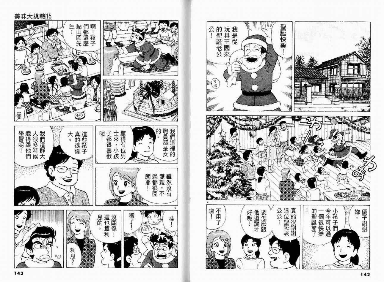 第15卷