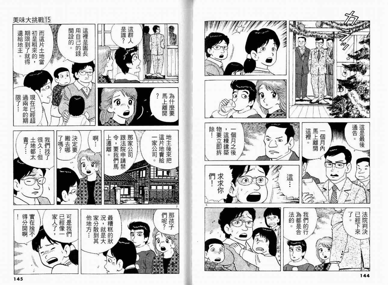 第15卷