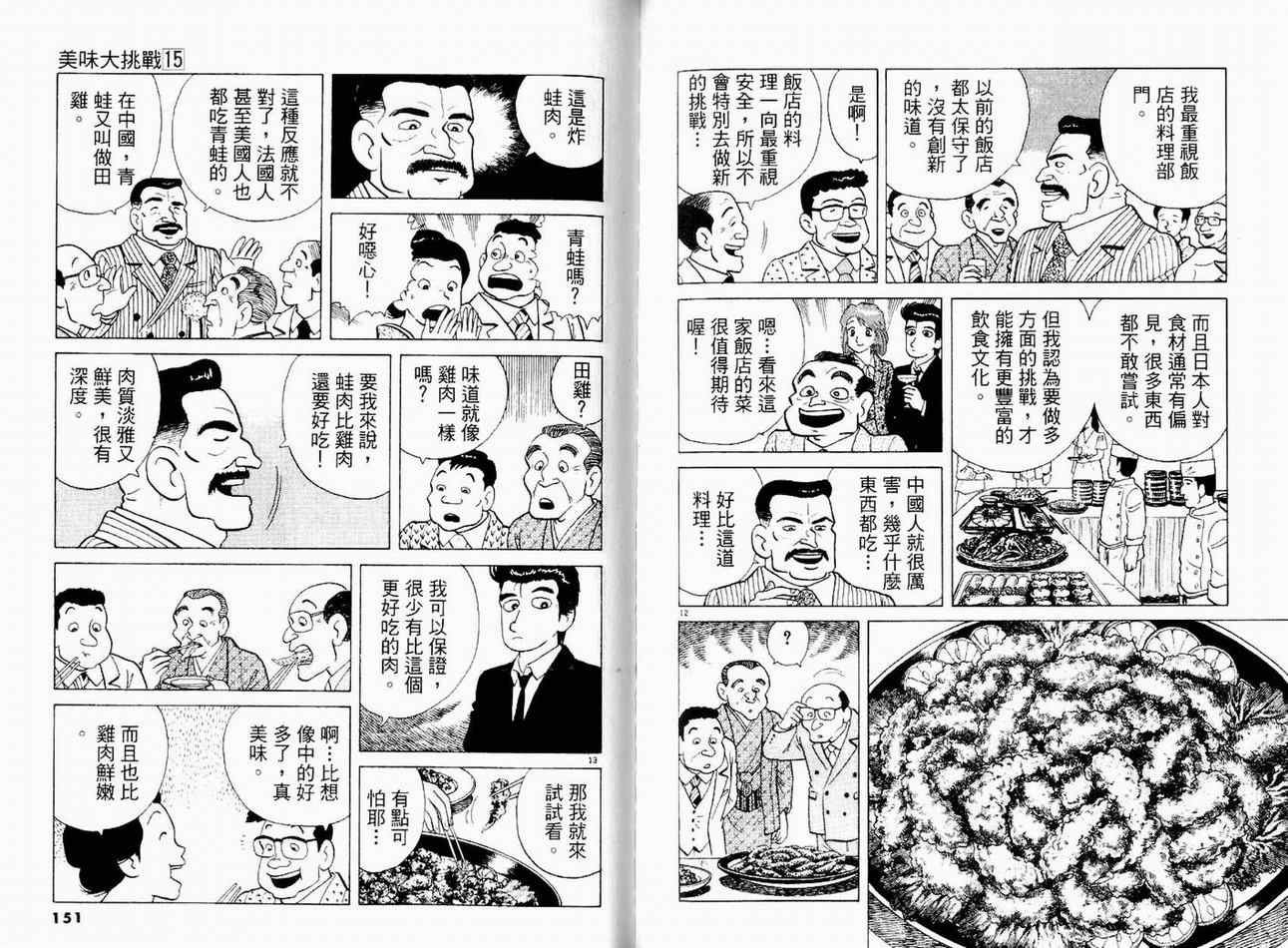 第15卷