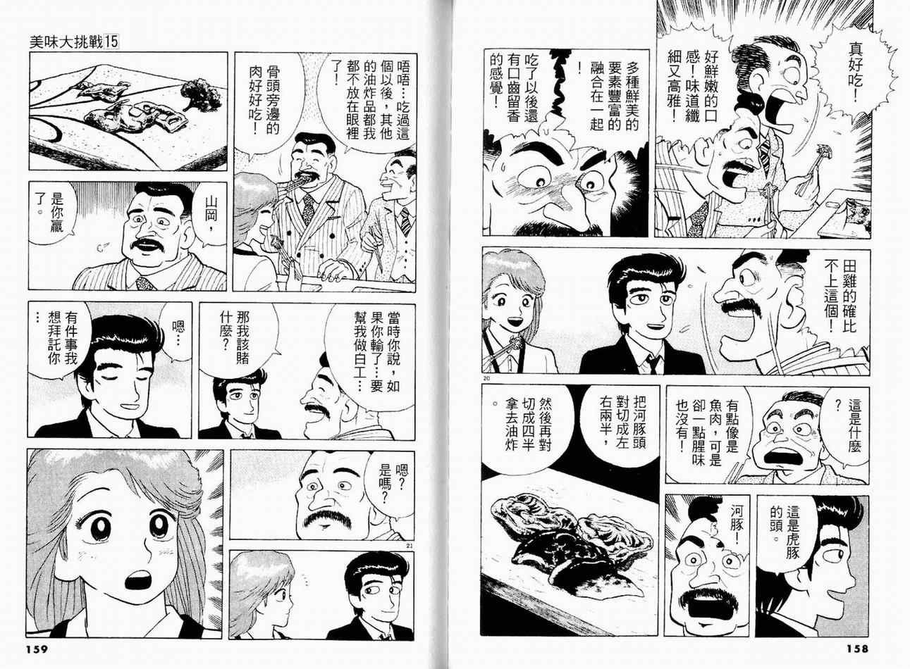 第15卷