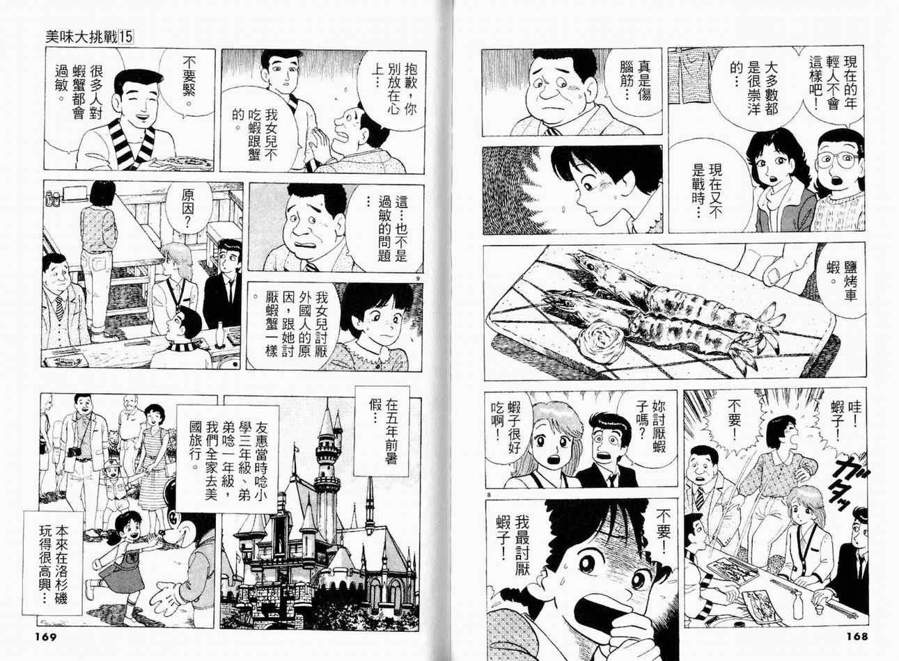 第15卷