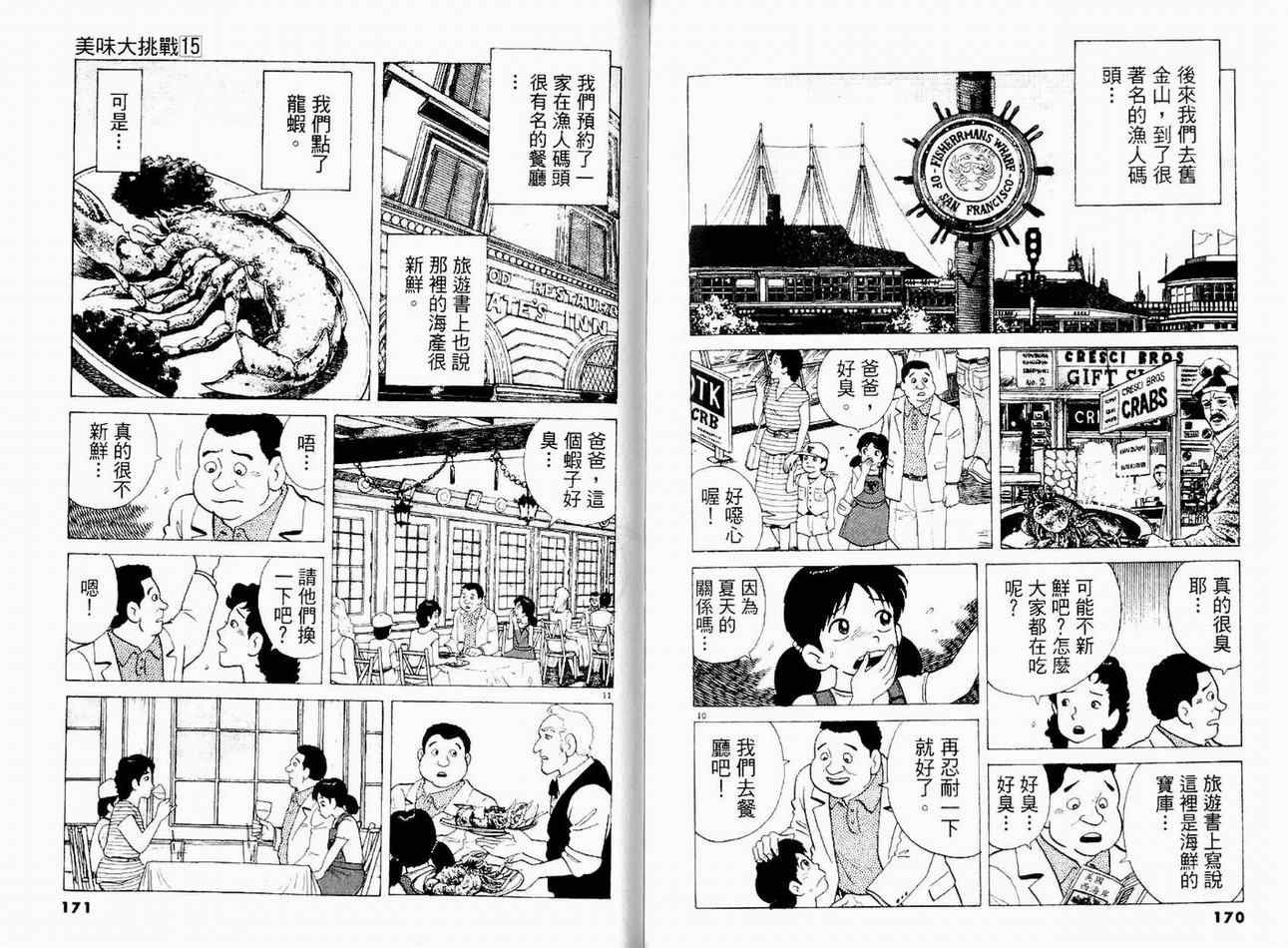 第15卷