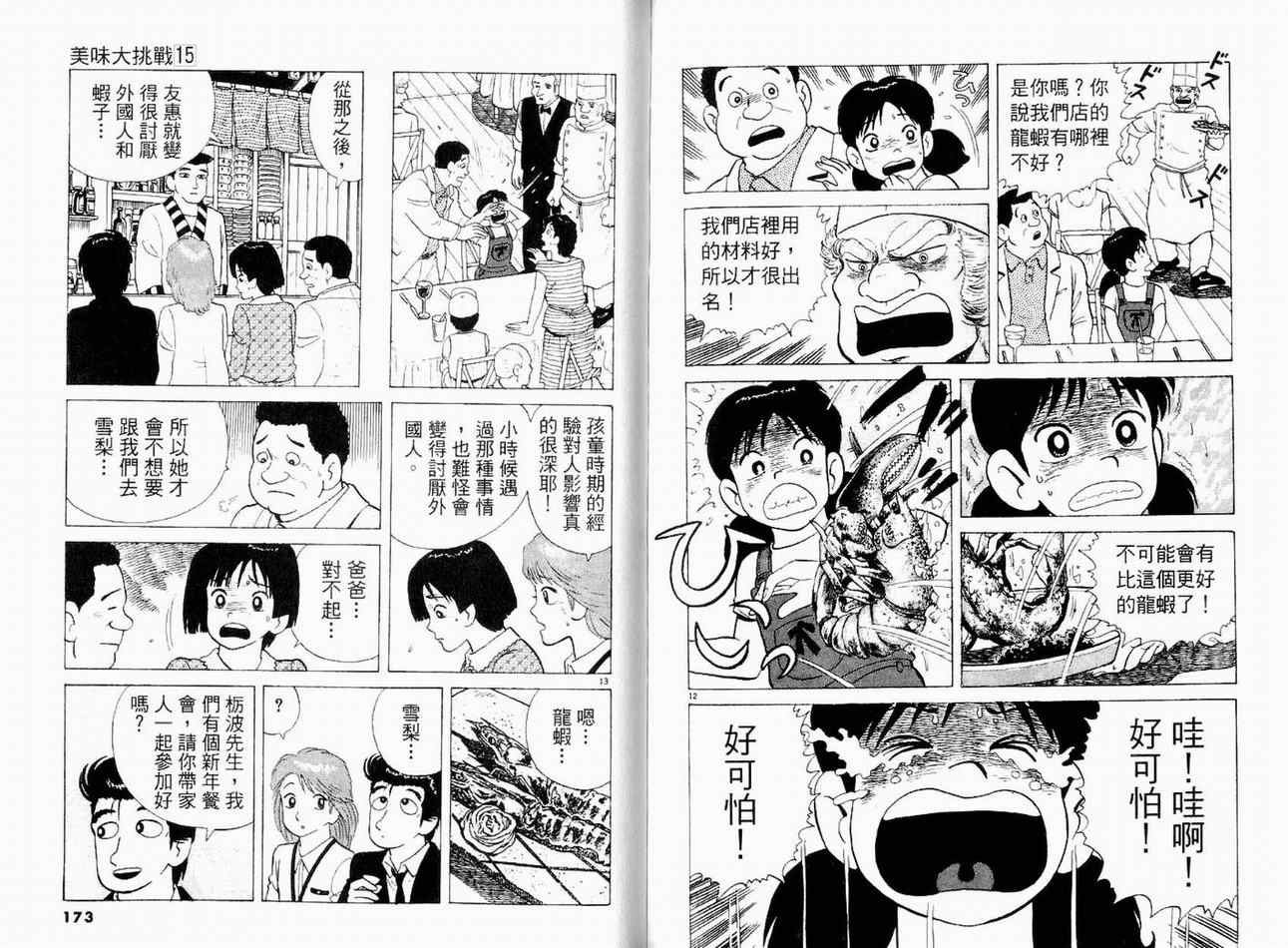 第15卷