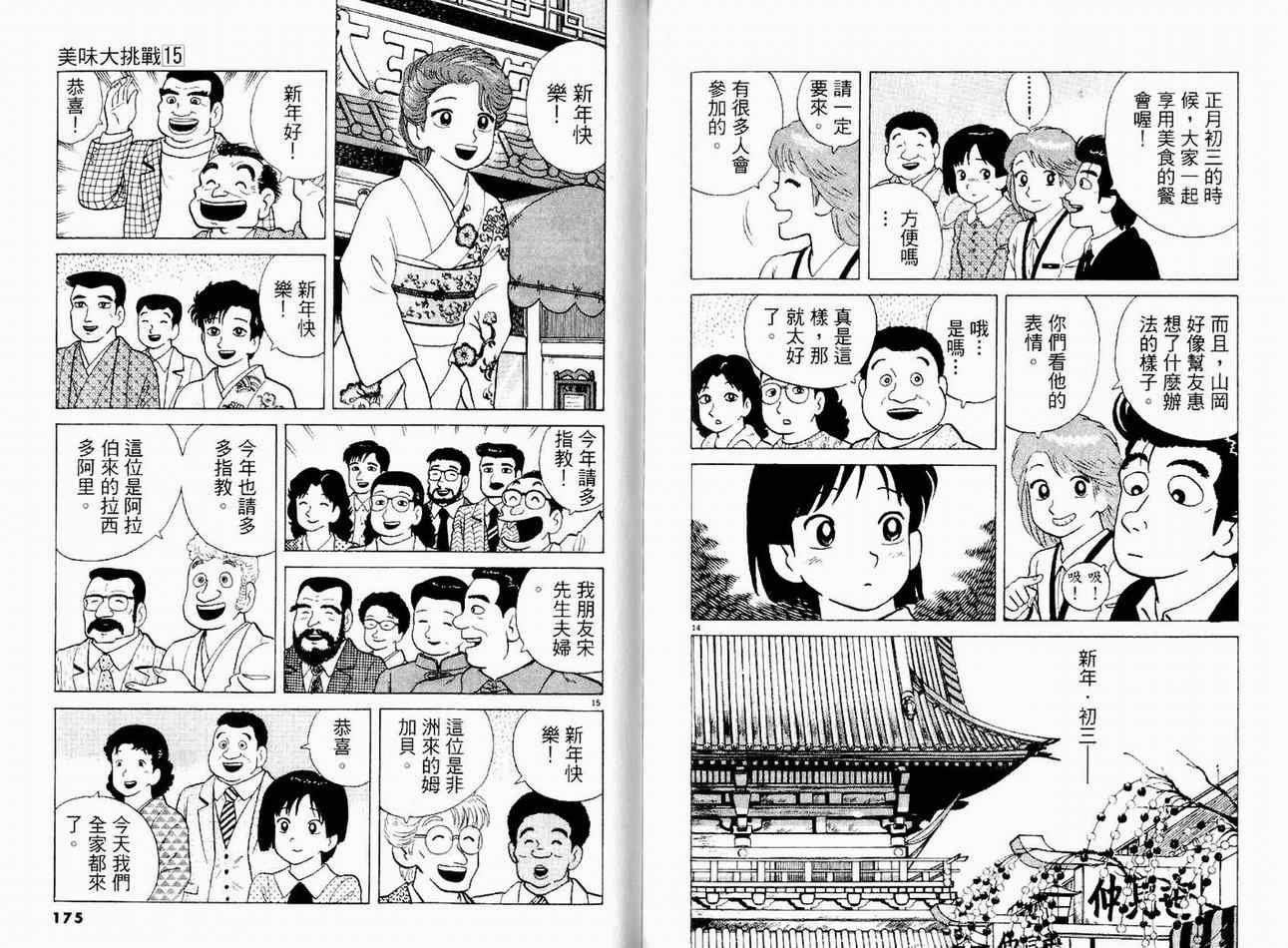 第15卷
