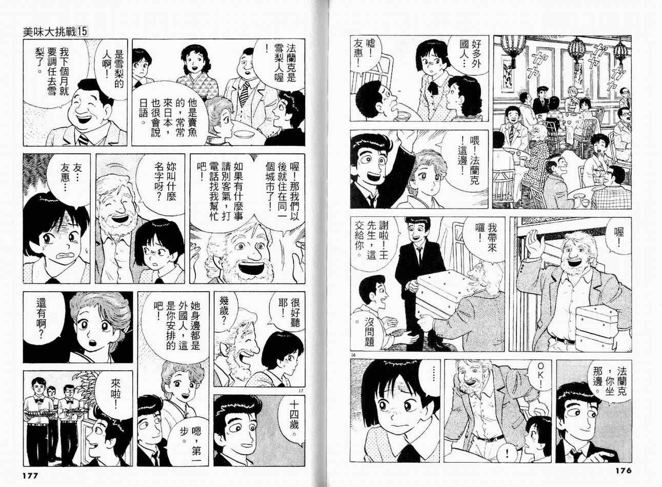第15卷