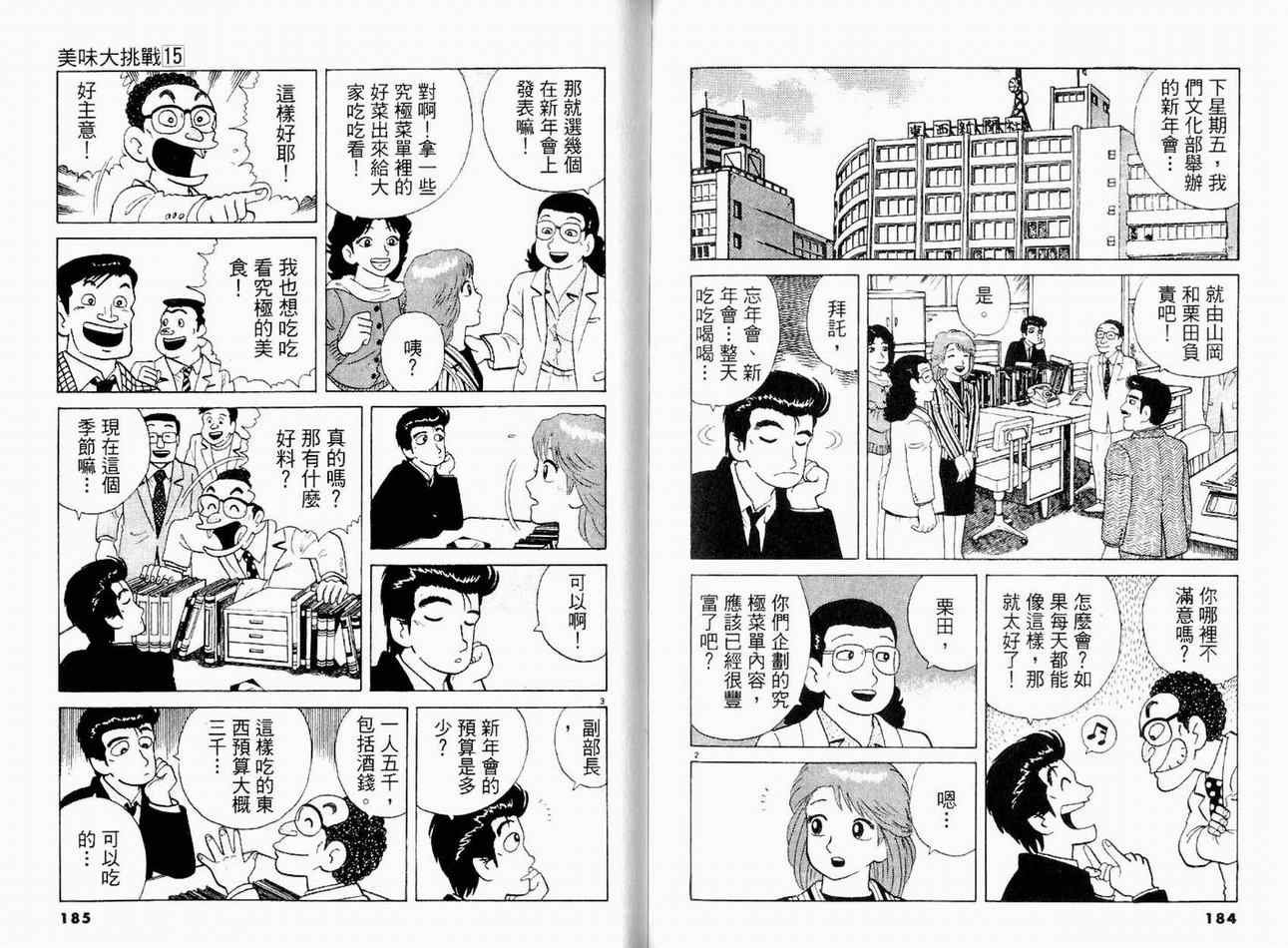第15卷
