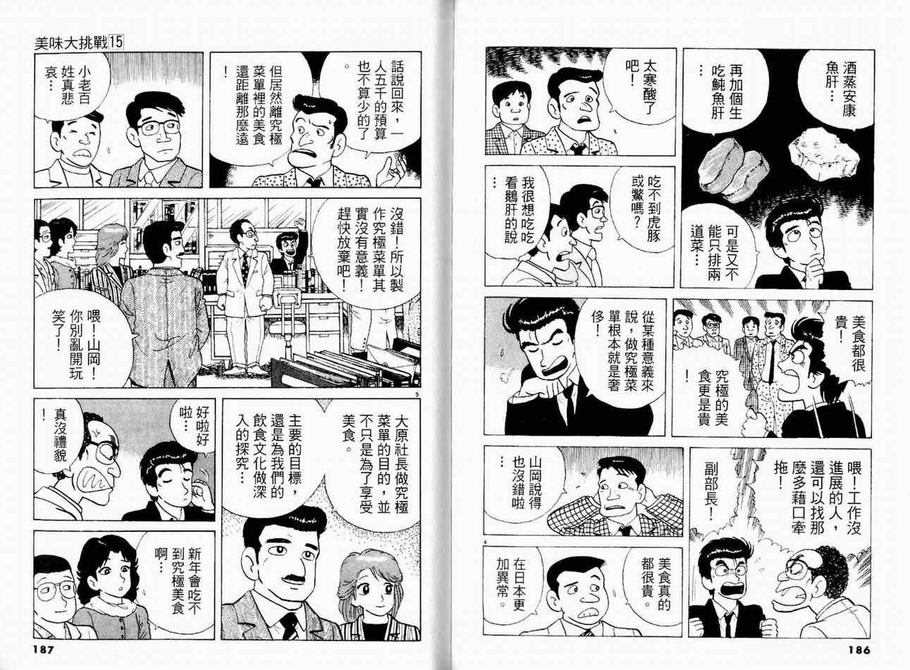 第15卷