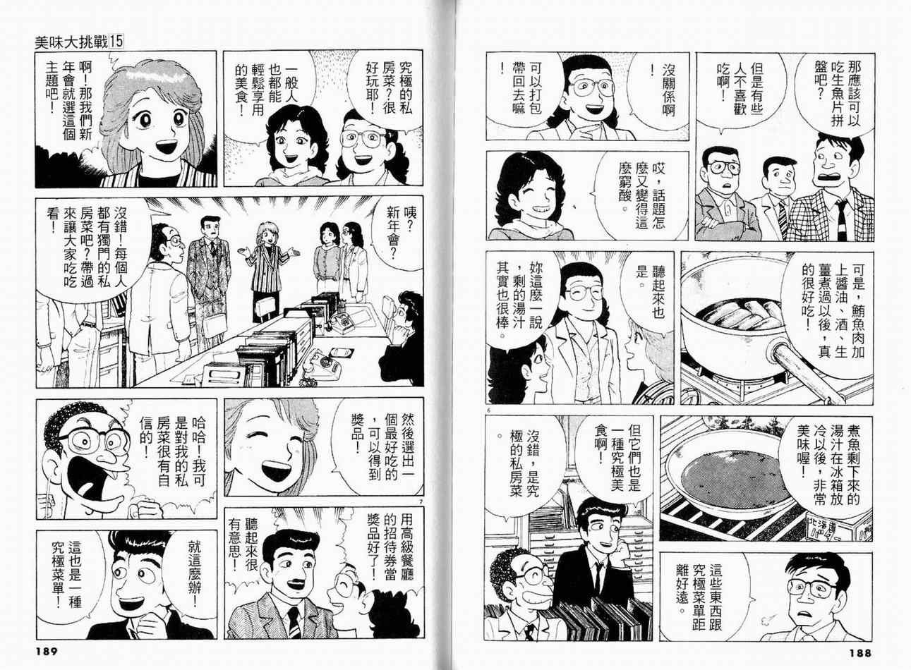 第15卷