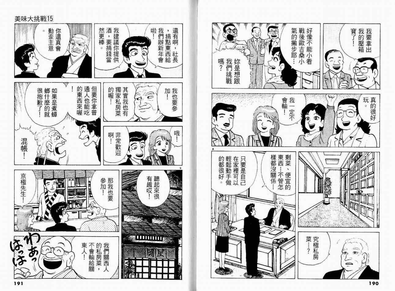 第15卷