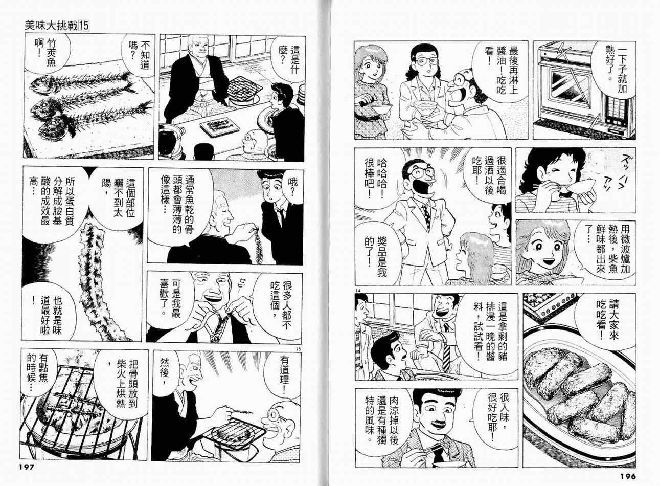第15卷