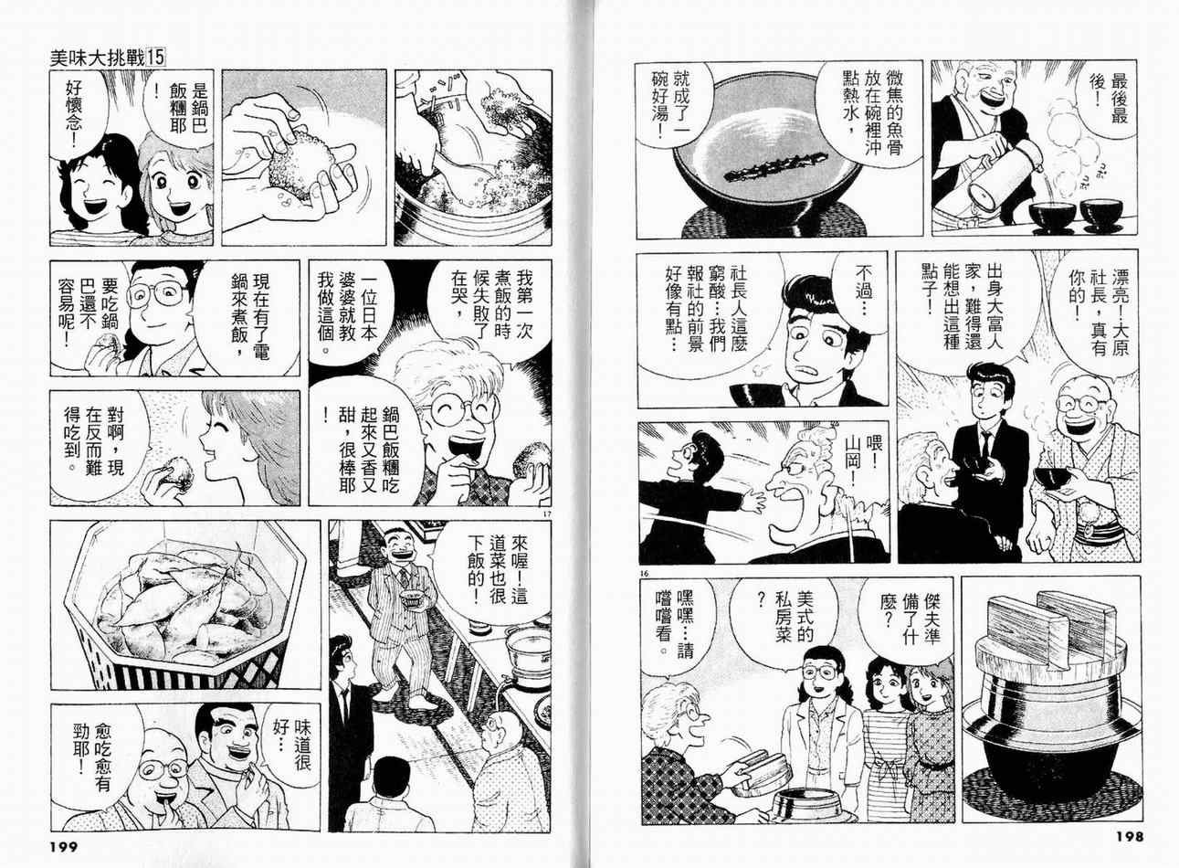 第15卷