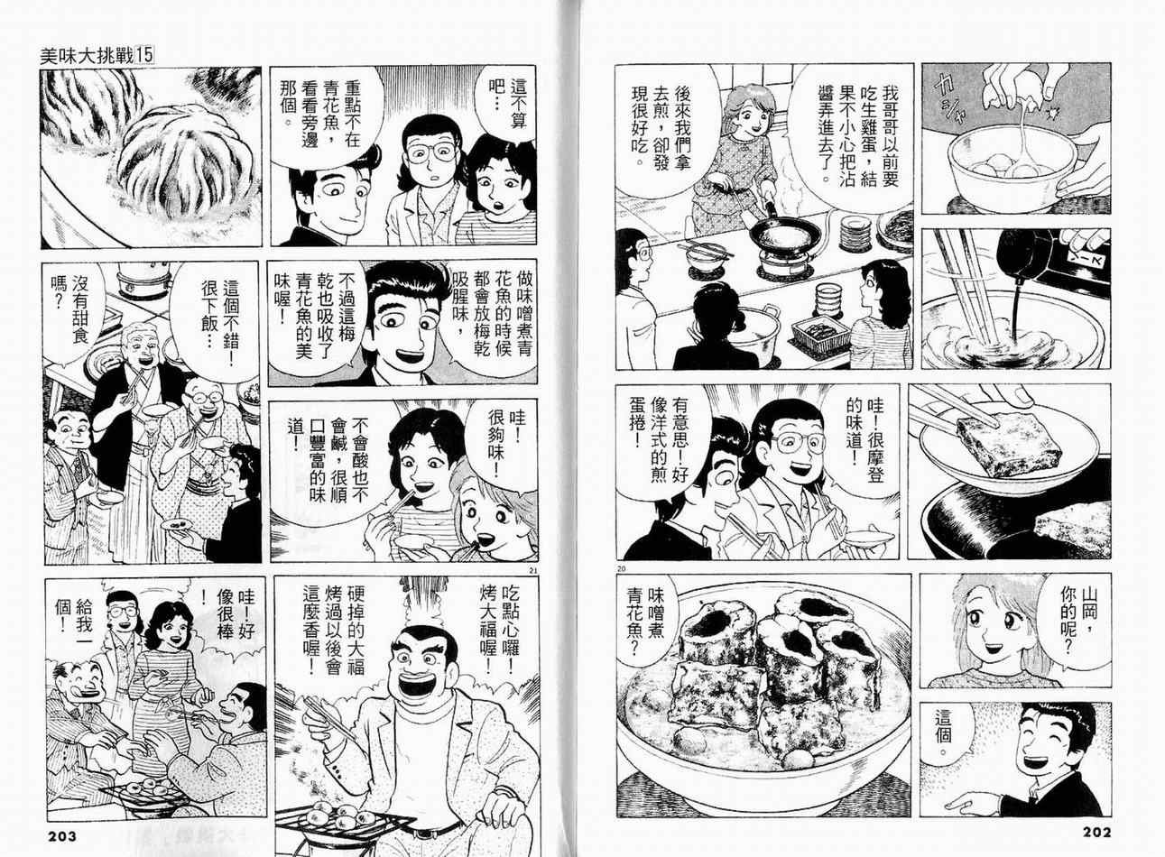 第15卷