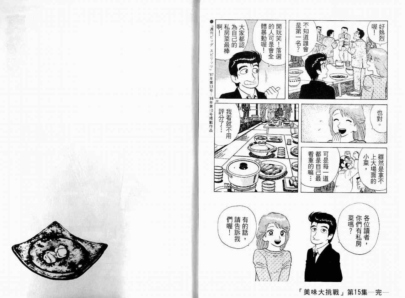 第15卷